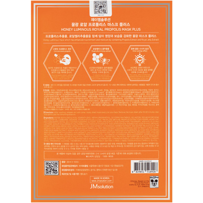 Антивозрастная тканевая маска для лица JM Solution Honey Luminous Royal Propolis Mask Plus, фото 3 Антивозрастная тканевая маска для лица JM Solution Honey Luminous Royal Propolis Mask Plus, фото 3